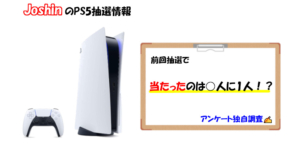 Comg のps5抽選情報まとめ プレミアム会員限定 ゲーミング ゲーム